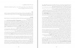 کتاب گیاهخواری بهترین راه به سوی کمال معین قهرمانی دانلود PDF-1