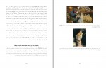 کتاب گیاهخواری بهترین راه به سوی کمال معین قهرمانی دانلود PDF-1