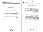 کتاب یک روز را ۳۶۵ بار تکرار نکنیم جلد اول مسعود لعلی دانلود PDF-1