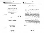 کتاب یک روز را ۳۶۵ بار تکرار نکنیم جلد اول مسعود لعلی دانلود PDF-1