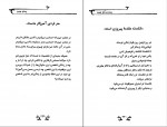 کتاب یک روز را ۳۶۵ بار تکرار نکنیم جلد اول مسعود لعلی دانلود PDF-1