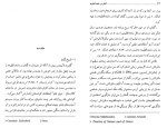 کتاب گفتار در مابعدالطبیعه ابراهیم دادجو دانلود PDF-1