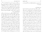 کتاب گفتار در مابعدالطبیعه ابراهیم دادجو دانلود PDF-1