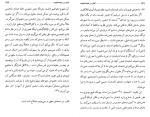کتاب گفتار در مابعدالطبیعه ابراهیم دادجو دانلود PDF-1