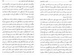 کتاب گفتار در مابعدالطبیعه ابراهیم دادجو دانلود PDF-1