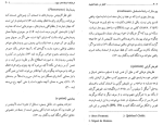 کتاب گفتار در مابعدالطبیعه ابراهیم دادجو دانلود PDF-1