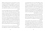کتاب آوردگاه نص جلد اول فهد العجلان دانلود PDF-1