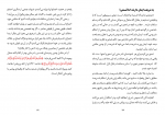 کتاب آوردگاه نص جلد اول فهد العجلان دانلود PDF-1