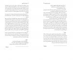 کتاب ارزیابی فضای مجازی ایرانی دیبرخانه شورای عالی دانلود PDF-1