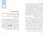 کتاب الحاد سوال و جواب هشام عزمی دانلود PDF-1