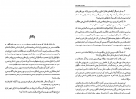 کتاب بایونگ و سهرودی محمد علی بتولی دانلود PDF-1