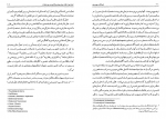 کتاب بایونگ و سهرودی محمد علی بتولی دانلود PDF-1