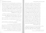 کتاب بررسی معاد جسمانی از دیدگاه ابن عربی و ملاصدرا علیرضا کرمانی دانلود PDF-1