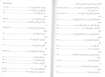 کتاب بررسی معاد جسمانی از دیدگاه ابن عربی و ملاصدرا علیرضا کرمانی دانلود PDF-1