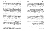 کتاب به اجاقت قسم محمد بهمن بیگی دانلود PDF-1