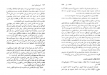 کتاب تاریخ تحلیلی شعر نو جلد دوم شمس لنگرودی دانلود PDF-1