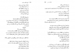 کتاب تاریخ تحلیلی شعر نو جلد دوم شمس لنگرودی دانلود PDF-1