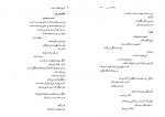 کتاب تاریخ تحلیلی شعر نو جلد سوم شمس لنگرودی دانلود PDF-1