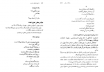 کتاب تاریخ تحلیلی شعر نو جلد سوم شمس لنگرودی دانلود PDF-1