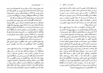 کتاب تاریخ تحلیلی شعر نو جلد چهارم شمس لنگرودی دانلود PDF-1