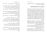کتاب تاریخ تحلیلی شعر نو جلد چهارم شمس لنگرودی دانلود PDF-1