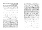 کتاب تاریخ تحلیلی شعر نو جلد اول شمس لنگرودی دانلود PDF-1