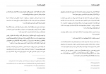 کتاب تلفیق ورشکسته یوسف سمرین دانلود PDF-1