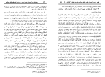 کتاب حقیقت و اهمیت فهم نصوص شرعی توسط سلف صالح عبدالله دمیجی دانلود PDF-1