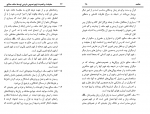 کتاب حقیقت و اهمیت فهم نصوص شرعی توسط سلف صالح عبدالله دمیجی دانلود PDF-1