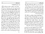 کتاب خر بی فرهنگ محمد حلیم تنویر دانلود PDF-1