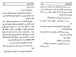 کتاب خر بی فرهنگ محمد حلیم تنویر دانلود PDF-1
