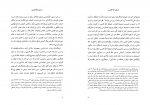کتاب دستور خط فارسی فرهنگستان زبان و ادب فارسی دانلود PDF-1