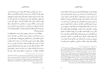 کتاب دستور خط فارسی فرهنگستان زبان و ادب فارسی دانلود PDF-1