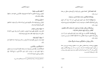 کتاب دستور خط فارسی فرهنگستان زبان و ادب فارسی دانلود PDF-1