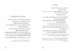 کتاب دستور خط فارسی فرهنگستان زبان و ادب فارسی دانلود PDF-1