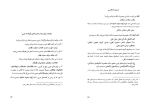 کتاب دستور خط فارسی فرهنگستان زبان و ادب فارسی دانلود PDF-1