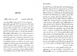 کتاب روانشناسی رشد زبان حسین لطف آبادی دانلود PDF-1