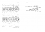 کتاب ریشه اسلامی بیمارستان های نوین فرح عصام دانلود PDF-1