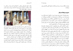 کتاب ریشه اسلامی بیمارستان های نوین فرح عصام دانلود PDF-1