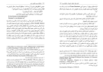 کتاب سکولاریسم طاعون عصر سامی العامری دانلود PDF-1