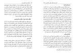 کتاب سکولاریسم طاعون عصر سامی العامری دانلود PDF-1