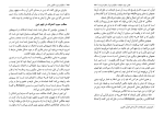 کتاب سکولاریسم طاعون عصر سامی العامری دانلود PDF-1