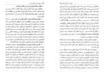 کتاب سکولاریسم طاعون عصر سامی العامری دانلود PDF-1