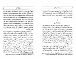کتاب سیرت جلال الدین منکبرنی مجتبی مینوی دانلود PDF-1