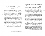 کتاب سیرت جلال الدین منکبرنی مجتبی مینوی دانلود PDF-1