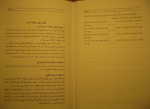 کتاب شرح مشکلات خاقانی دفتر یکم ثری تا ثریا عباس ماهیار دانلود PDF-1