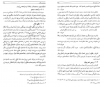 کتاب شرح مشکلات خاقانی دفتر چهارم پنجنوش سلامت عباس ماهیار دانلود PDF-1