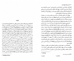 کتاب شمنیسم میرچا الیاده دانلود PDF-1