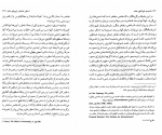 کتاب شمنیسم میرچا الیاده دانلود PDF-1