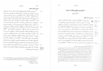 کتاب عهد جدید پیروز سیار دانلود PDF-1